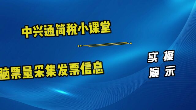 电脑端:发票通过文件上传后,就能自动查验真伪