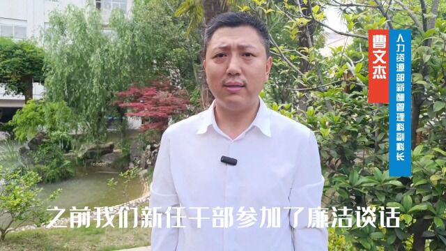 曹文杰拒腐防变守初心 务实担当干事业