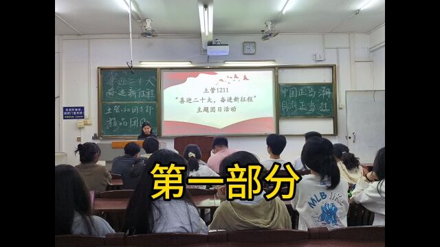 广东海洋大学土管1211