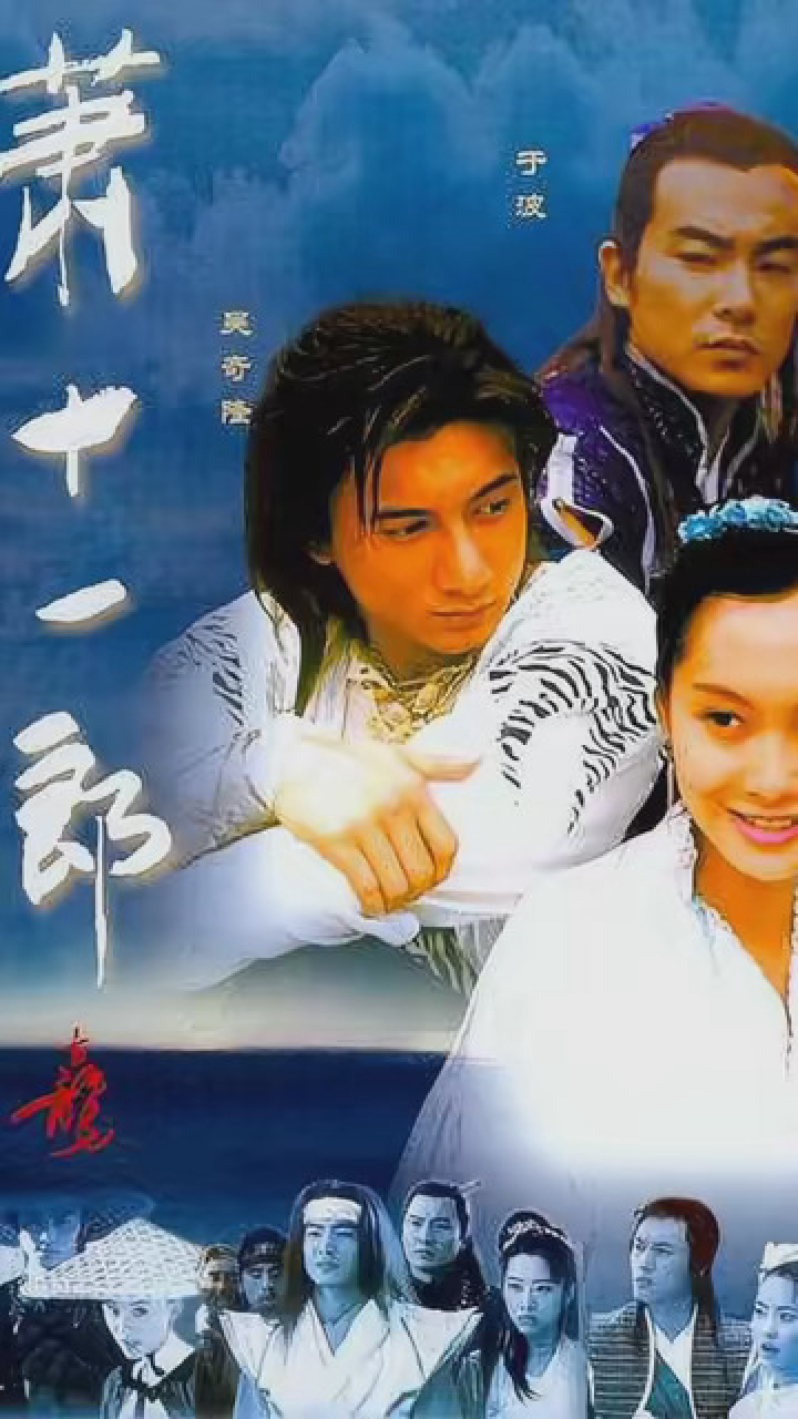 魔法表情秀 怀旧经典萧十一郎主题曲,吴奇隆《转弯》 #经典旋律勾起