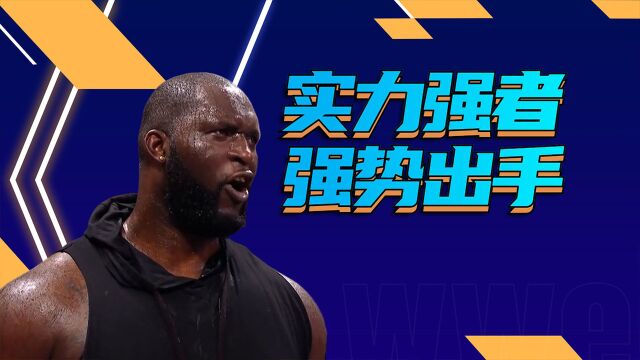 从无名小卒到WWE顶级巨人,奥莫斯成名之路揭秘