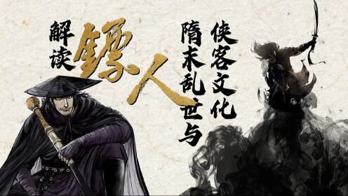 《镖人》背后的侠客文化第02集西域的魔力:戈壁大漠为何是跨越东西方的文化中心?_第02集西域的魔力:戈壁大漠为何是跨越东西方的文化中心?_高清 ...