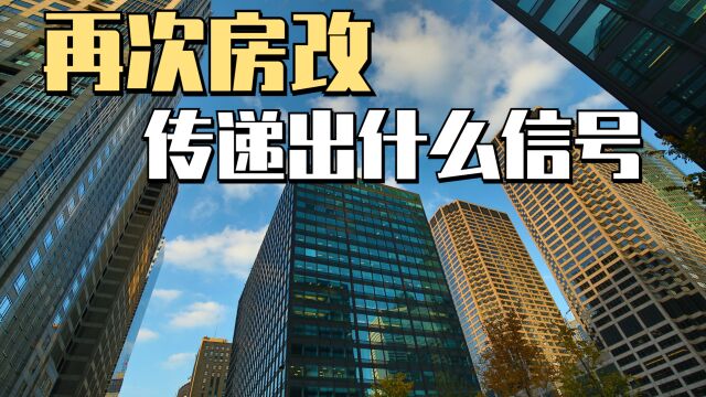 国家推动新一轮房改,保障性住房提上日程,老百姓能得到多少实惠?