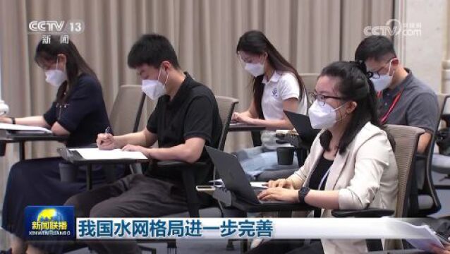 [视频]我国水网格局进一步完善