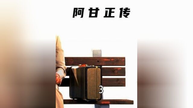 53. 9.5分励志电影《阿甘正传》,他的智商只有75,却创造了无数奇迹!