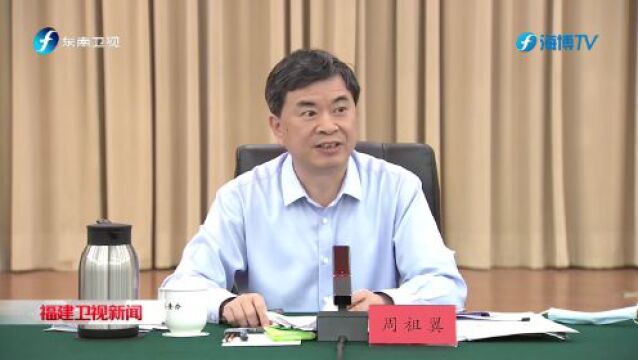 省委常委会主题教育第二次读书班举行交流研讨会