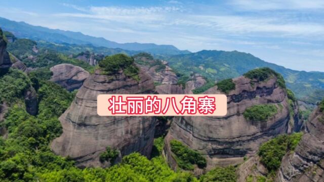 壮丽的八角寨 丹霞地貌 风景 旅游 自然风光