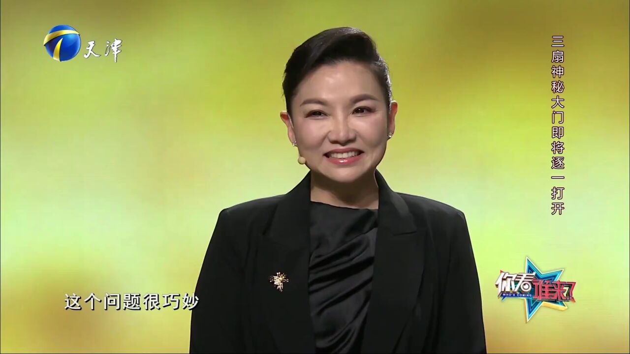 王莉巧妙提问神秘助阵嘉宾,歌唱家佟铁鑫率先登场,王为念挨喷
