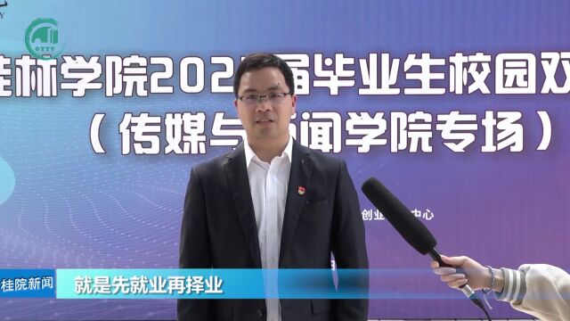 三月份桂院新闻