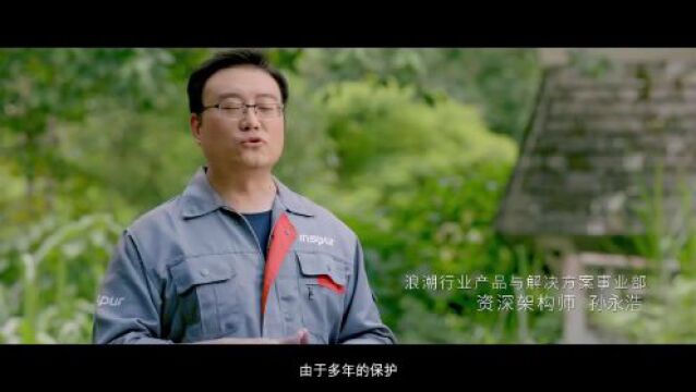 数实相融启未来丨浪潮:科技助力人象和谐共存