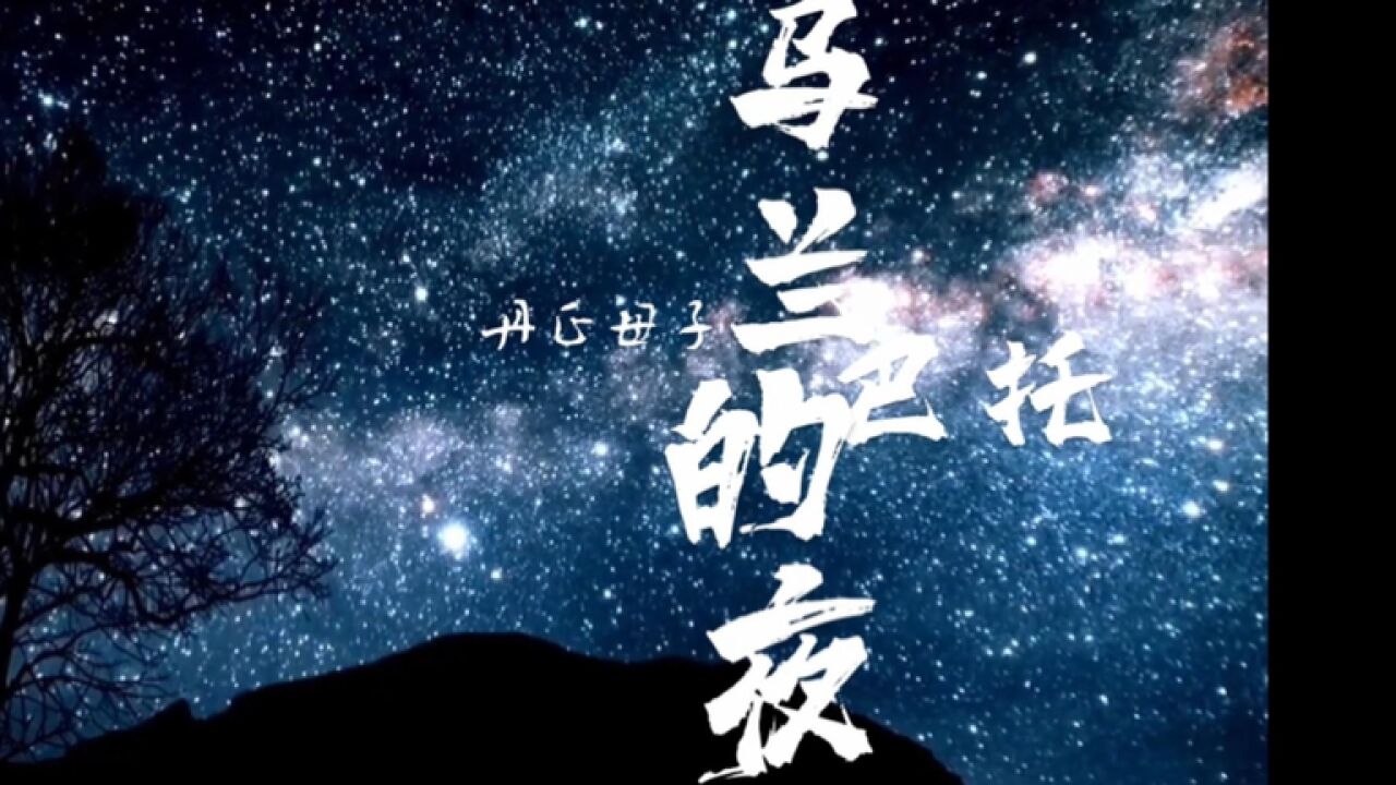 音乐分享-乌兰巴托的夜