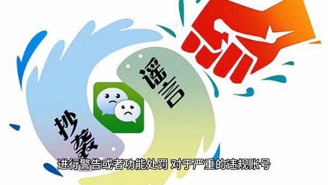 各平台销售违禁品行为乱象横生,微信重拳出击,严厉打击个人类账号违规行为