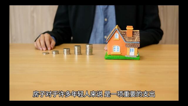 20岁小伙月入6000背百万房贷:白天工作晚上摆摊,每月月供4000!