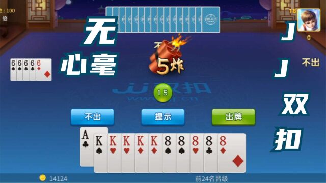 棋牌游戏竞技双扣之《无心毫》