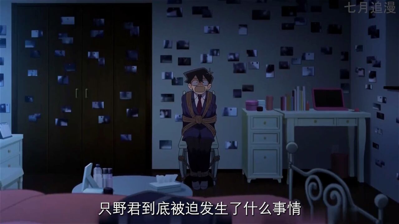 （09）古见同学有交流障碍症_高清1080P在线观看平台_腾讯视频