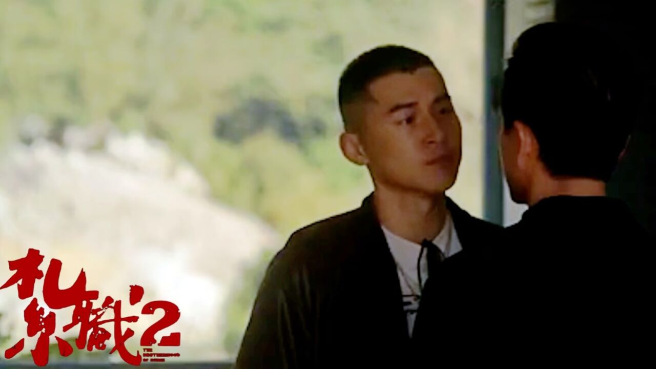 《扎职2:江湖陌路》陈家乐一"键"钟情,复仇大计从此开始!