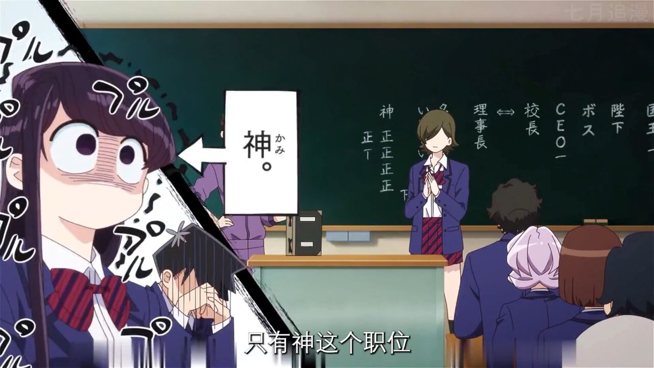 （07）古见同学有交流障碍症_高清1080P在线观看平台_腾讯视频