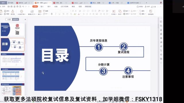 【24全网独家汇总933题】中南财经政法大学法律硕士、法硕复试真题 【06年至23年】中南财经政法大学法硕复试真题 【06年至23年】中南财经政法大学法...