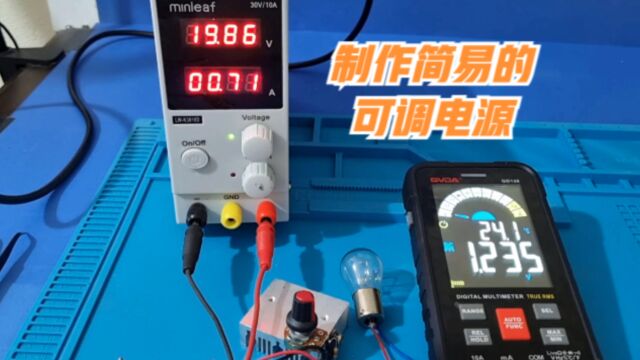 用LM337加两个电阻,制作一个简易的线性可调电源,电压137V