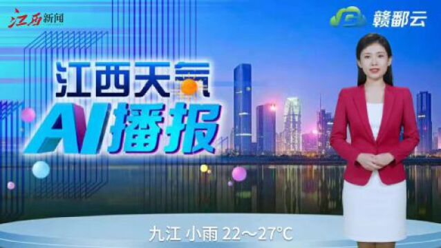 早安,地球村丨定额补助3亿元!江西一项目入选