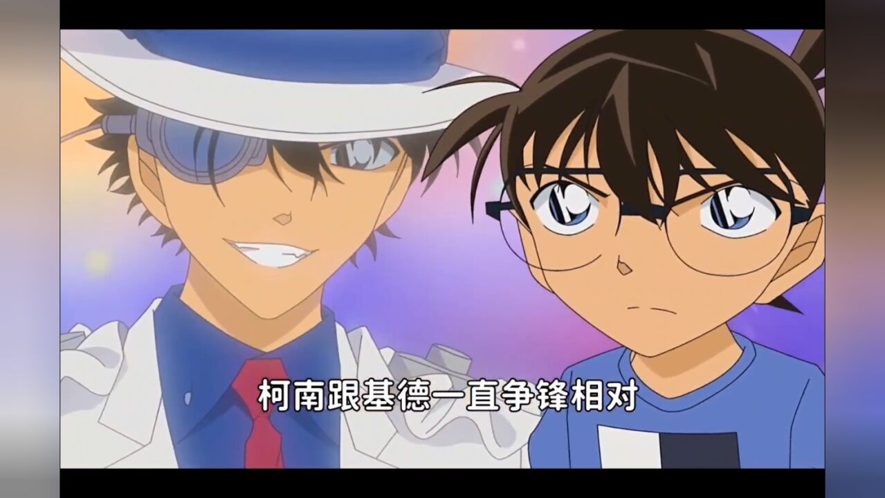 《名侦探柯南》怪盗基德第一次伪装工藤优作,就当着柯南的面撩妹