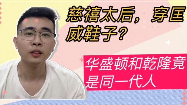 清朝皇帝玩任天堂游戏?