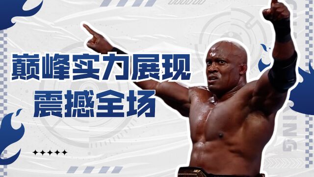 WWE:霸气外露的全能王,巅峰实力展现,震撼全场