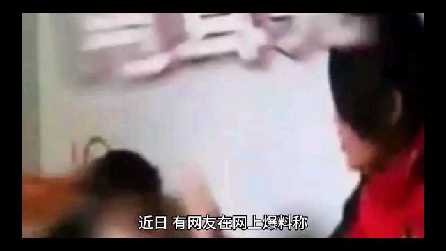 四川南充一小学校长殴打女老师