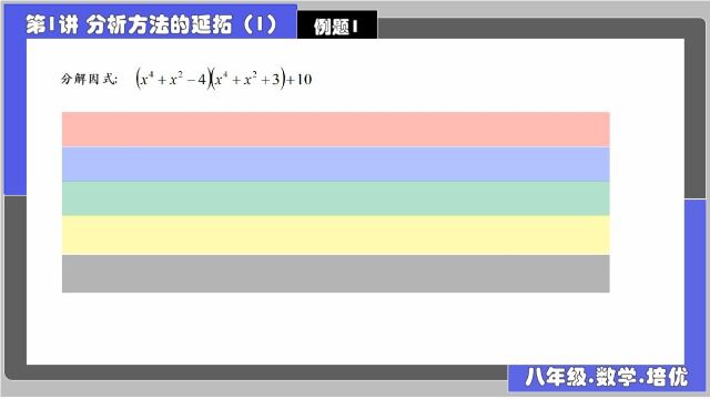 1分析方法的延拓(1) 例题1