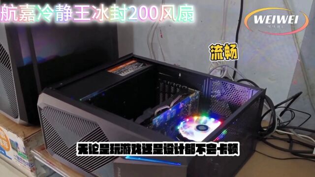 i310105F处理器+航嘉冷静王冰封200风扇