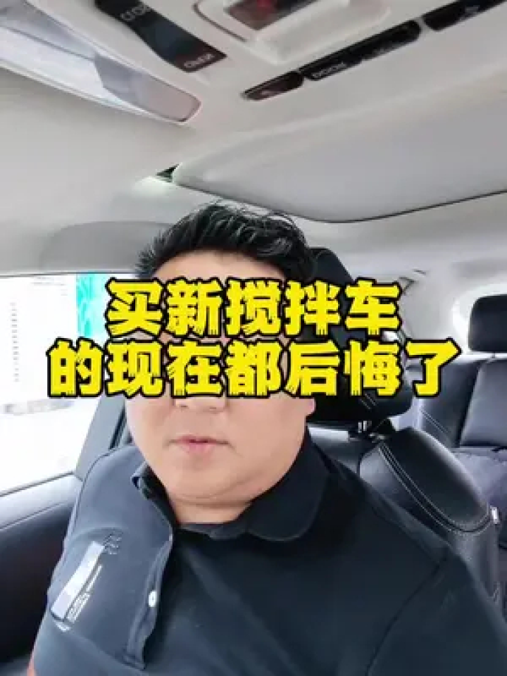 二手搅拌车 #深圳车二哥