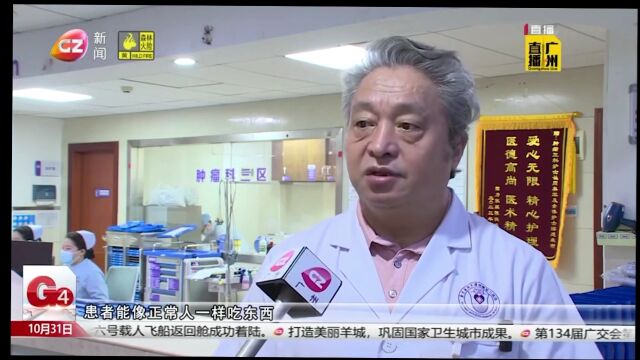 《广州电视台》新闻报导:小小支架 为胃癌患者打开“进食通道”