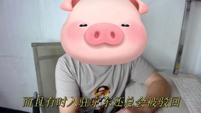 入驻京东没有商标怎么办?如何品牌授权