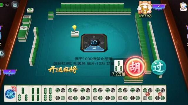 #棋牌游戏