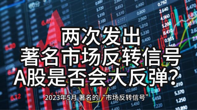 著名“市场反转信号”—新基金销售指标遇冷意味着什么?