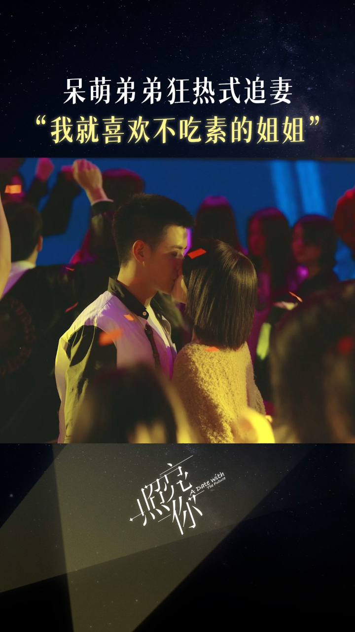 照亮你任豪罗秋韵酒吧接吻太绝了