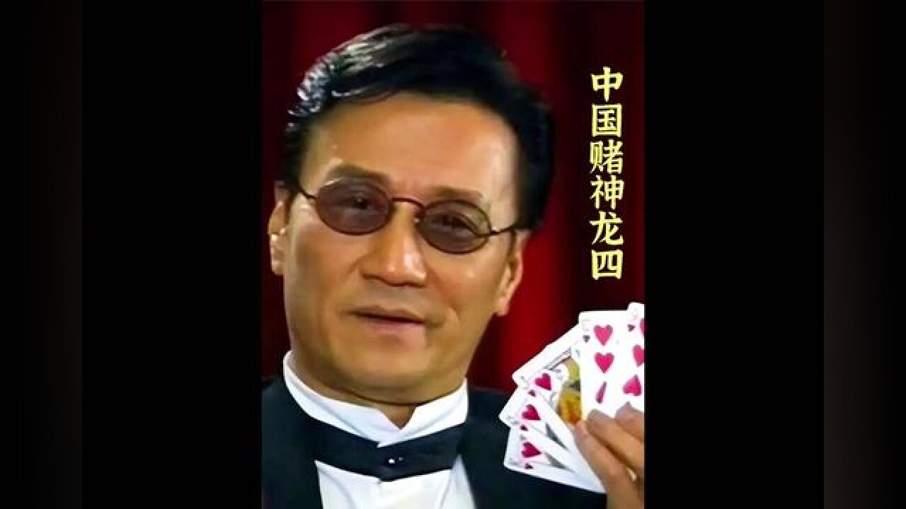 沈胜天被常坤陷害,被捕入狱#千王之王重出江湖#谢贤#刘松仁#我的观影报告_高清1080P在线观看平台_腾讯视频