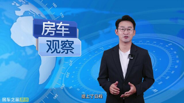 近4年来销量创新高,未来可期!第一季度自行式房车品牌销量排行