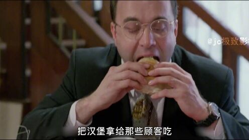 黄秋生变态电影巅峰之作，吃饭的时候不能看，无法直视汉堡包