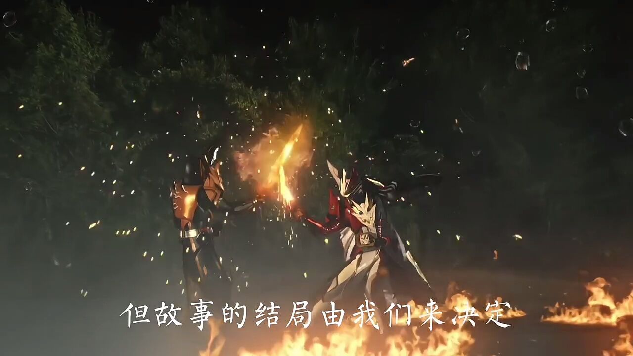“手中的圣剑犹如笔杆一样书写着人生,故事的结局终将我们自己决定”假面骑士圣刃_腾讯视频}