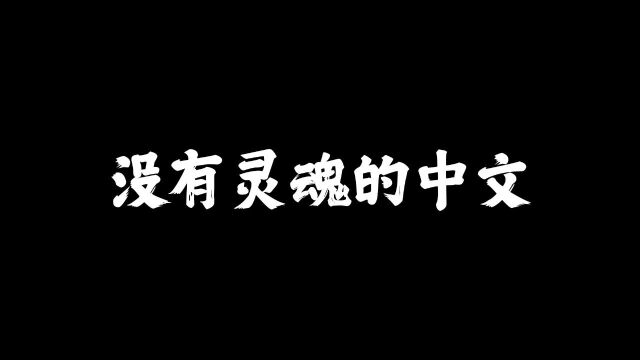 冲破命运桎梏,唱响宇宙强音