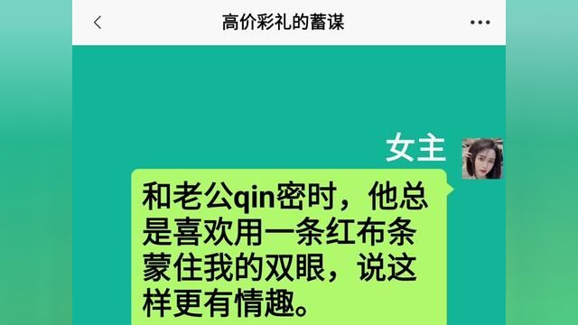 结局亮了,快点击上方链接观看精彩全文