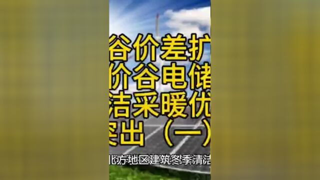 随着公司规模与清洁采暖行业市场规模的同步扩大,公司全国诚招合作伙伴,欢迎有识之士实地考察,合作共赢.