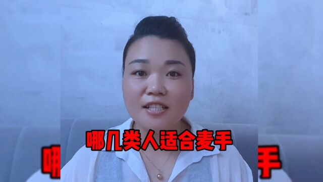 哪类什人适合在家做卖手