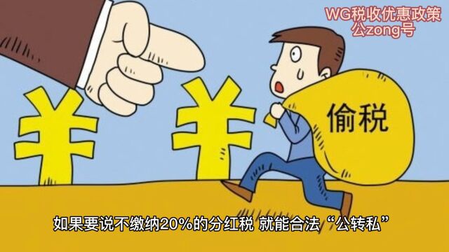 老板从公户拿了钱,最后因 “公转私”不合规被罚100万!?