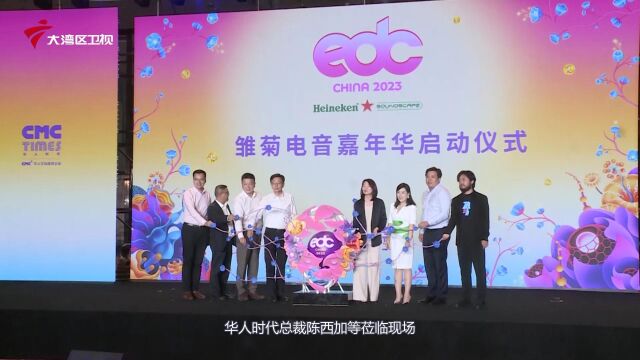 全球顶级电音嘉年华EDC 重磅回归落地苏州,缔造音乐文旅产品新标杆