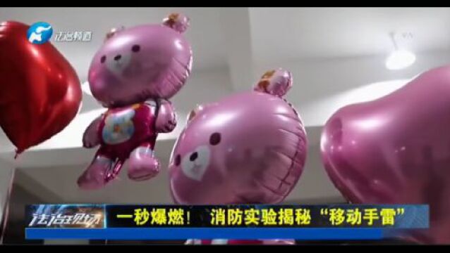 boom孩子玩氢气球爆炸妈妈大面积烧伤