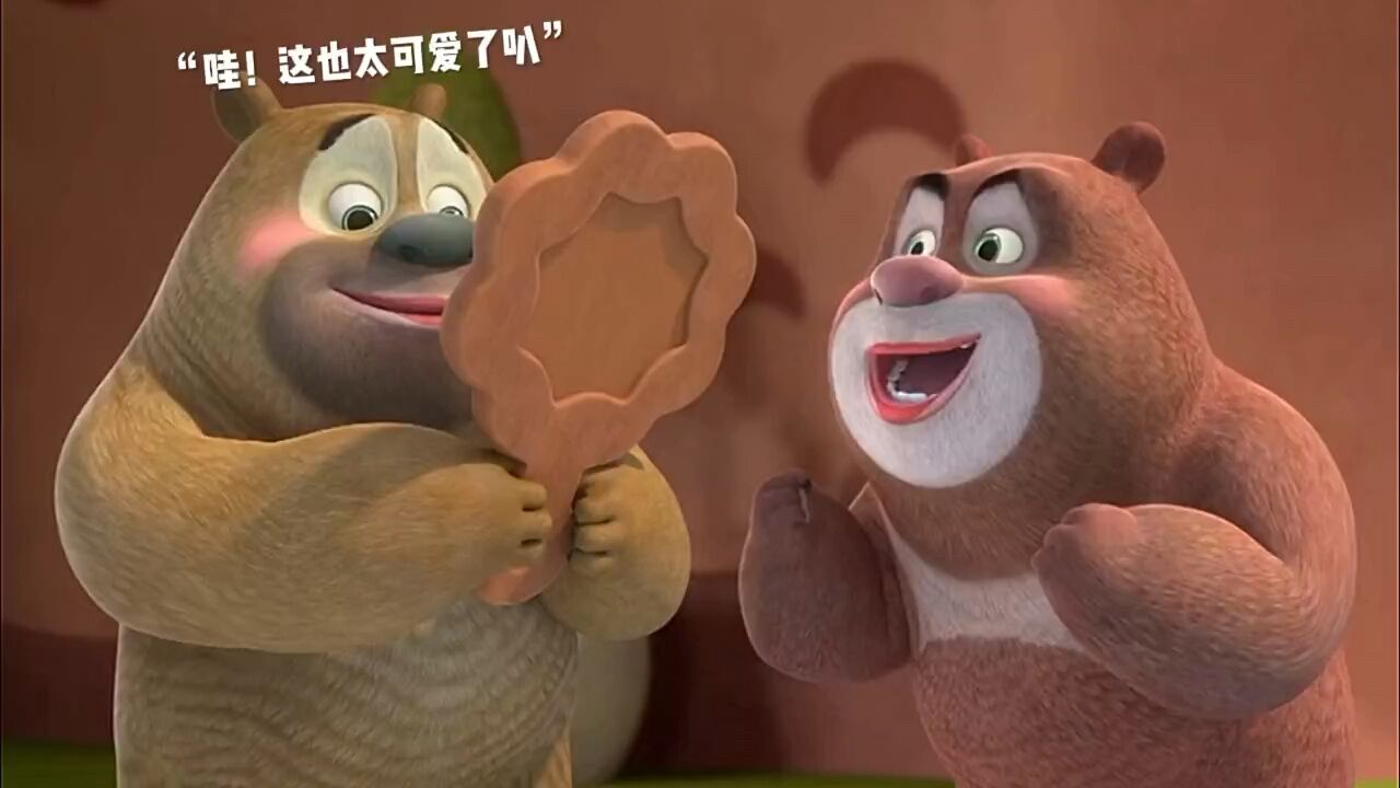 想不想养一个这么可爱的熊二 #熊出没 #熊熊乐园