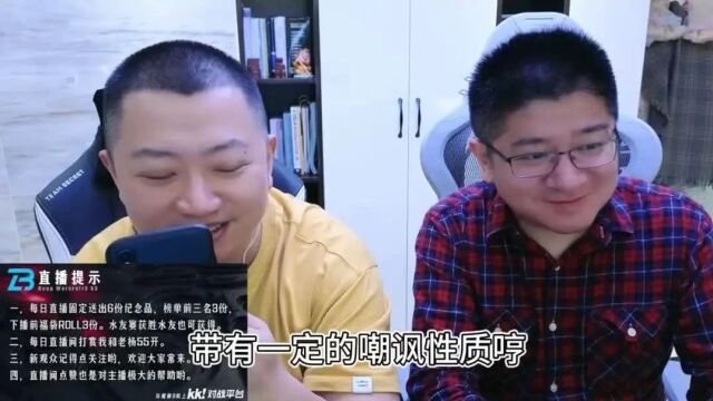 Bcup直播名场面之“连BBC都知道”