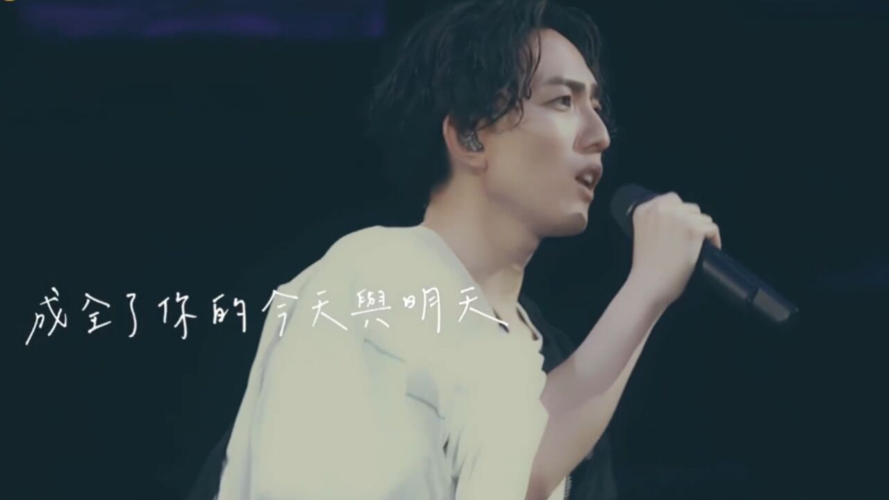 林宥嘉演唱会神级现场！翻唱刘若英《成全》，越听越伤感_高清1080P在线观看平台_腾讯视频
